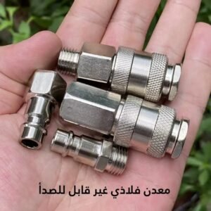 أداة وصل فعالة