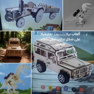 ألعاب تركيب للأطفال